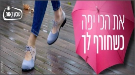 טבע נאות, צילום: יח"צ