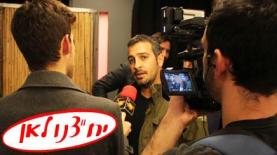 יח"צנו לאן (צילום: סיגל נפתלי קסל ), צילום: סיגל נפתלי קסל