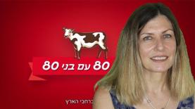 עטרה בילר, צילום: צילום מסך