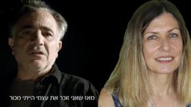 עטרה בילר (צילום: יח"צ; צילום מסך), צילום: יח"צ; צילום מסך
