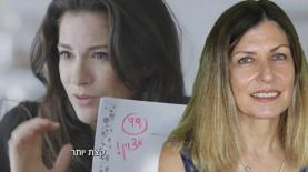 עטרה בילר (צילום: יח"צ; צילום מסך), צילום: יח"צ; צילום מסך