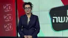 עירית לינור, צילום: ערוץ 20