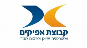 קבוצת הפרסום אפיקים, צילום: לוגו
