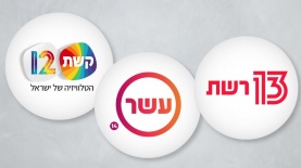 ערוצי טלוויזיה קשת 12, רשת 13 וערוץ עשר, צילום: אייס