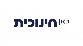 כאן חינוכית, צילום: לוגו