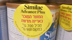סימילאק, צילום: סימילאק