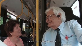 קמפיין סושיאל של מטרופולין, צילום: מסך