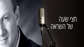 חצי שעה של השראה. אראל מרגלית, צילום: יח"צ