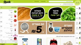 Quik, צילום: יח"צ