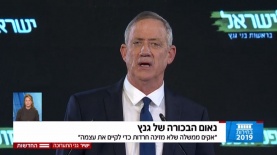 בני גנץ, צילום: חדשות 12