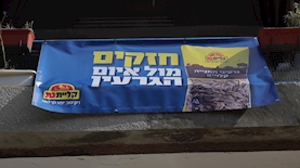 ליימן שליסל, צילום: יחסי ציבור