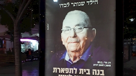 קמפיין ניצולי השואה מראשון לציון, צילום: יח"צ