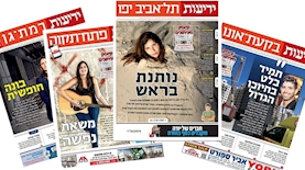 מקומוני רשת ידיעות תקשורת, צילום: סריקה