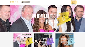 מדדים של קסם, צילום: מסך