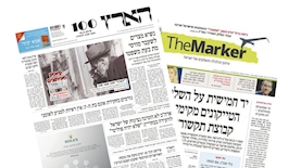 הארץ TheMarker, צילום: סריקה
