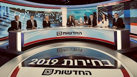 משדר הבחירות של חדשות 13, צילום: מיכה לובטון