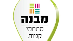 מבנה מתחמי קניות, צילום: יחסי ציבור