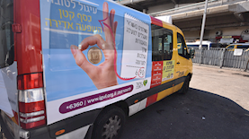 עיגול לטובה, צילום: ברק פכטר