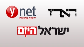 הארץ, ישראל היום, ynet, צילום: לוגואים