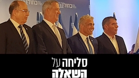 כחול לבן, צילום: Amirosan from wikipedia