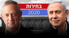 נתניהו, גנץ, צילום: מתוך עמודי הפייסבוק של בנימין נתניהו ובני גנץ