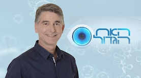 ד״ר יובל קרניאל, צילום: איציק שוקל