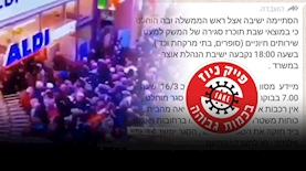 פייק ניוז, צילום: מסך קשת 12