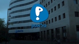 פלאפון, צילום: ויקיפדיה