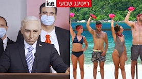 ארץ נהדרת/הישרדות, צילום: צילום מסך