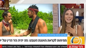 העולם הבוקר, צילום: צילום מסך