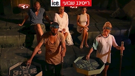 הישרדות VIP - דו קרב, צילום: מסך רשת 13