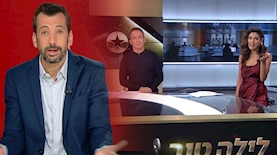 לילה טוב עם גיא פינס, הצינור, צילום: מסך קשת 12, מסך רשת 13