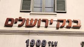 בנק ירושלים, צילום: Magma Images
