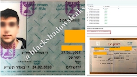 פרטי ישראלים דלפו משירביט, צילום: מסך