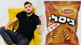 ביסלי, איתי לוי, צילום: אינסטגרם/איתי לוי