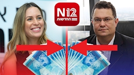 רונן אבניאל אדוה דדון, צילום: אתר משרד אבניאל משה שי פלאש 90