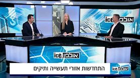פאנל התחדשות אזורי תעשייה, צילום: אולפן ice