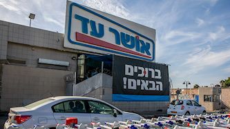 אושר עד, צילום: פלאש 90/ יוסי אלוני