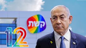 בנימין נתניהו, קשת 12, צילום: shutterstock, פלאש 90/ חיים גולדברג