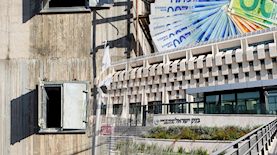 בנק ישראל ומדדים, צילום: Magma Images, shutterstock