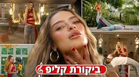 אמילי קופר - ביקורת קליפ, צילום: יוטיוב/ אמילי קופר