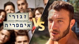 עוז זהבי, זגורי אימפריה, צילום: אינסטגרם/ עוז זהבי, יחצ, shutterstock