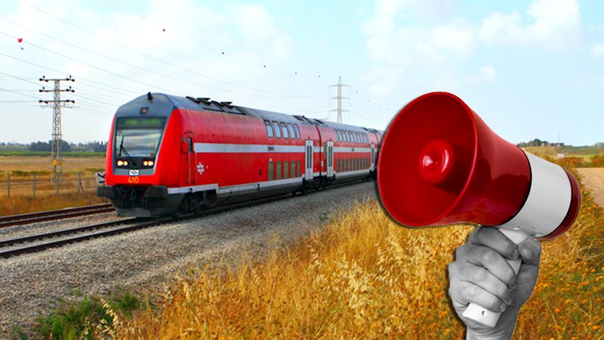 רכבת ישראל, צילום: shutterstock