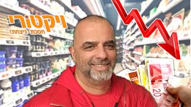 אייל רביד מנכל רשת ויקטורי, צילום: Magma Images, פייסבוק/ אייל רביד, shutterstock