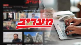 מעריב, צילום: shutterstock, מסך אתר מעריב