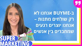 ניצן יהלי אלטר, סמנכ"לית השיווק של BUYME, צילום: באדיבות BUYME