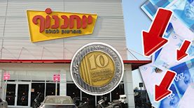 יוחננוף, צילום: shutterstock, Magma Images