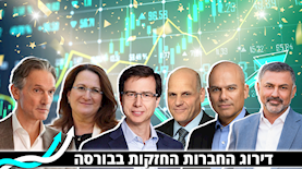 דירוג החברות החזקות בבורסה, צילום: יונתן בלום, ישראל סאן, יחצ, אורן דאי, זיו קורן, אלעד מלכה, shutterstock, פאלו אלטו נטוורקס