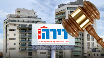 דירה בהנחה משפט, צילום: shutterstock