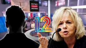 גלי בהרב מיארה, צילום: פלאש 90/ אורן בן חקון, shutterstock, מסך חדשות 12